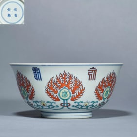 An Arabic Doucai porcelain bowl of the official kiln of the Qing Dynasty