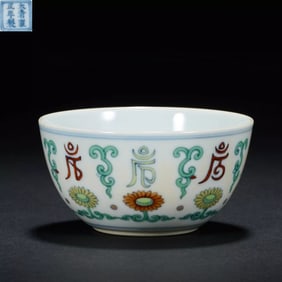 A cup decorated with colorful porcelain entwined flowers from the official kiln of the Yongzheng era
