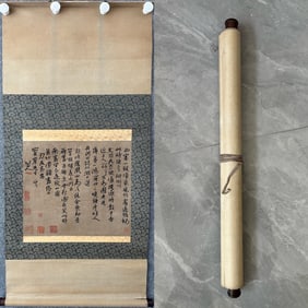 A calligraphy of the Eight Great Mountain People