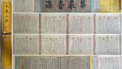 A long scroll of calligraphy from the Yongle Dadian