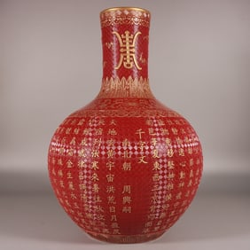 A Qing Dynasty Qianlong caressed carmine red engraved with a thousand characters Wentian ball