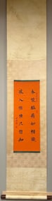 A picture of Pu Ru's   vertical scroll on paper