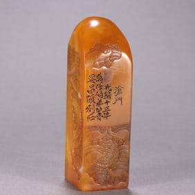 A Wu Changshuo model Tian Huangshi cloud dragon pattern seal