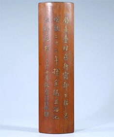 A Qing Dynasty Qing Dynasty poetry arm rest of the same hemp style