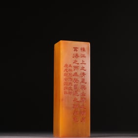 A Tian Huangshi poetry seal