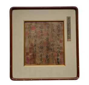 A picture of Wang Xizhi's "Distant Eunuch Post"