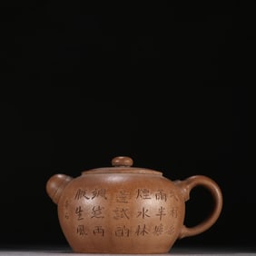 A purple sand teapot made of Zhejiang Ning jade kiln