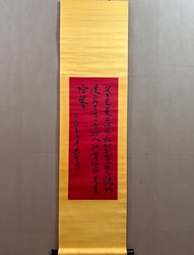 A fine calligraphy painting by Kang Sheng