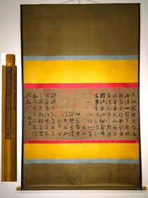 A silk calligraphy painting by Zhang Zhi