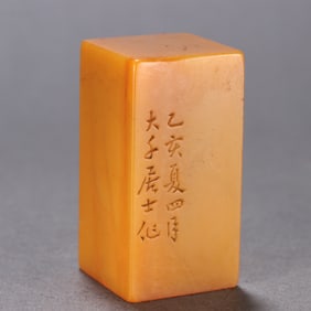 A famous Huangshi seal