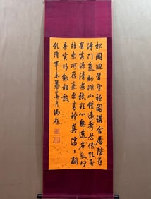 A calligraphy painting of Qianlong
