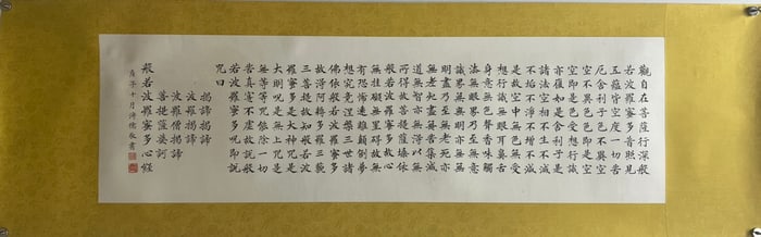 A lens of Pu Ru's Prajna Paramita Heart Sutra