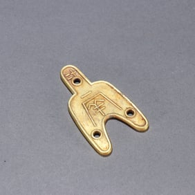 A copper-gilt three-hole cloth coin