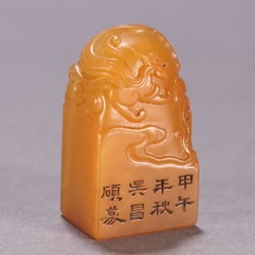 A Wu Changshuo Tian Huang stone dragon ruyi pattern seal