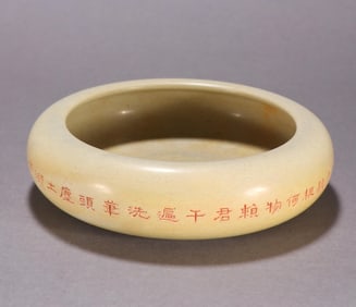 A piece of the Republic of China Shoushan stone pen wash