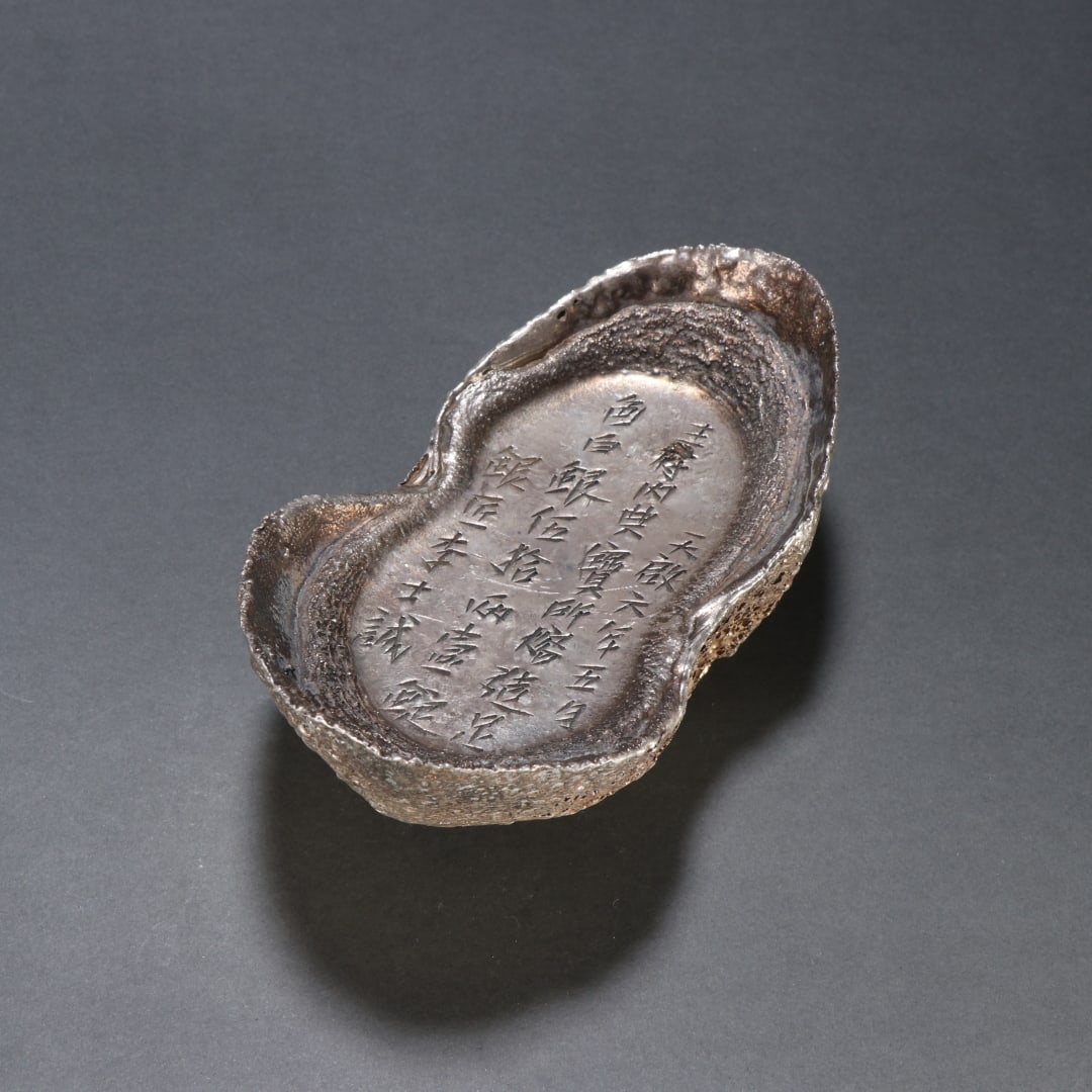 A silversmith Li Zicheng fifty taels of silver ingots in the sixth year of the apocalypse (1 of 9)