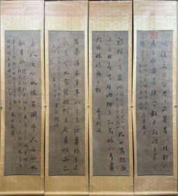 A picture of Liu Yong's six-foot calligraphy with four screens