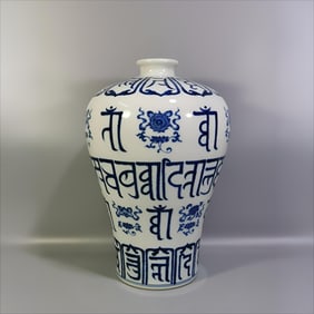 A blue and white eight-treasure pattern Sanskrit plum vase made in the Yongzheng era of the Qing