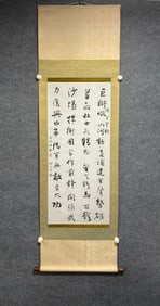 A painting by Yu Youren (calligraphy)
