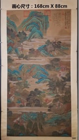 Tang Yin's six-foot silk book of deep mountain seclusion