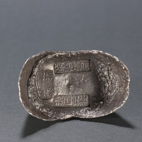 A Shunzhi year Xintai silversmith Wang Gui ten taels of silver ingots