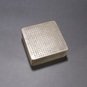 A Yinsheng model copper tire engraved poetry ink cartridge