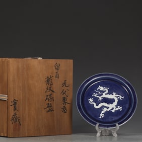 A Yuan Dynasty blue white dragon pattern plate
