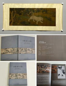 A picture of Bian Jingzhao's auspicious beast