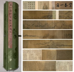 A handscroll of Huang Gongwang's Fuchun Mountain Residence