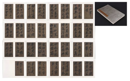 A calligraphy album page of Huang Tingjian (Song Dynasty).
