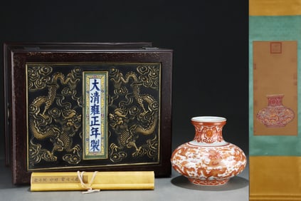 A Qing Yongzheng year alum red cloud dragon pattern gold-painted fish basket bottle
