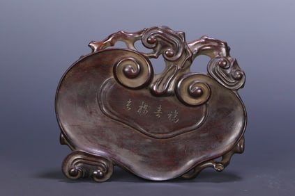 A late Qing Dynasty rosewood ganoderma lucidum wash