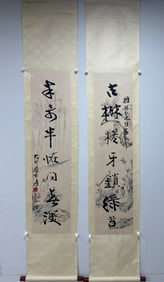 A couplet of Zhang Daqian's calligraphy and painting