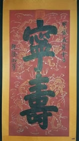 Qianlong imperial calligraphy
