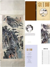 A picture of Lu Yanshao's Yandang scenery