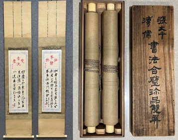 A double-screen picture of the calligraphy of Zhang Daqian and Pu Ru