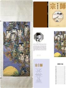 A picture of Huang Yongyu's night dwelling