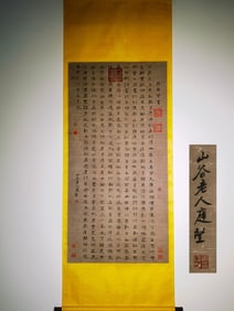 A calligraphy post by Huang Tingjian