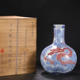 A Qing Dynasty Yongzheng blue and white glazed red sea water cloud dragon pattern large sky ball