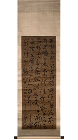 A painting by Zhu Zhishan (calligraphy)