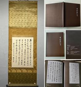 A calligraphy work by Zhao Puchu