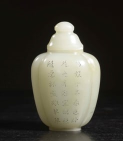 A small bottle ornament of Hetian white jade carved Qianlong imperial poems