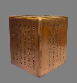 A large seal of bamboo carved poetry