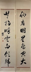 A calligraphy couplet by Deng Sanmu