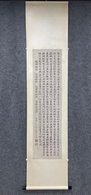 A painting of Wang Shoupeng (Qing Dynasty champion) "Prajna Paramita Heart Sutra" (calligraphy)