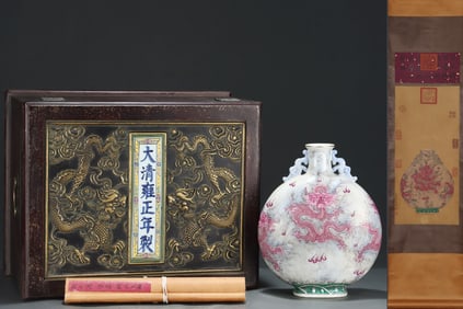 A flat bottle made in the Yongzheng era of the Qing Dynasty with ink color carmine red dragon