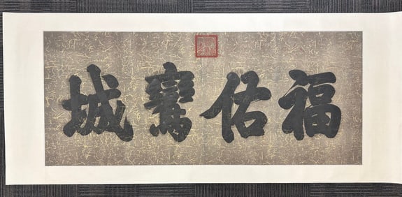 Emperor Tongzhi's list book, Fuyou Luancheng