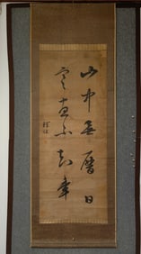 A calligraphy work of Tiebao