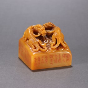 A famous style Tian Huangshi dragon button seal