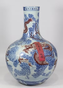 A blue and white glazed red dragon pattern celestial ball vase made in the Qing Yongzheng era